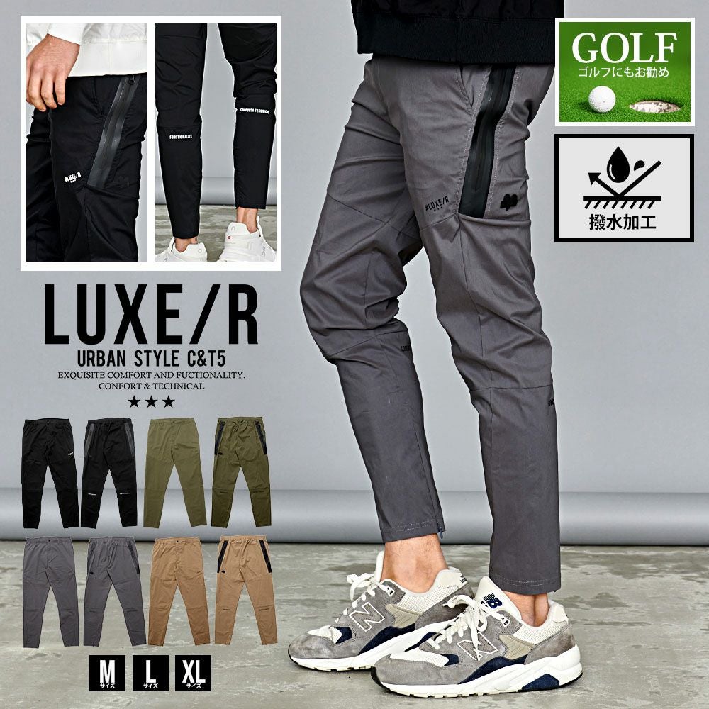 ジャージパンツ メンズ LUXE／R(ラグジュ)ストレッチ布帛パンツ/全4色