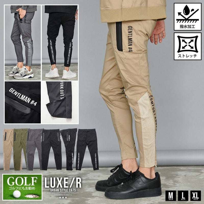 LUXE／R(ラグジュ)ストレッチ布帛パンツ/全4色