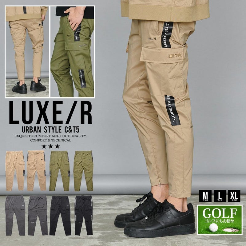 LUXE／R(ラグジュ)ストレッチ布帛カーゴパンツ/全4色