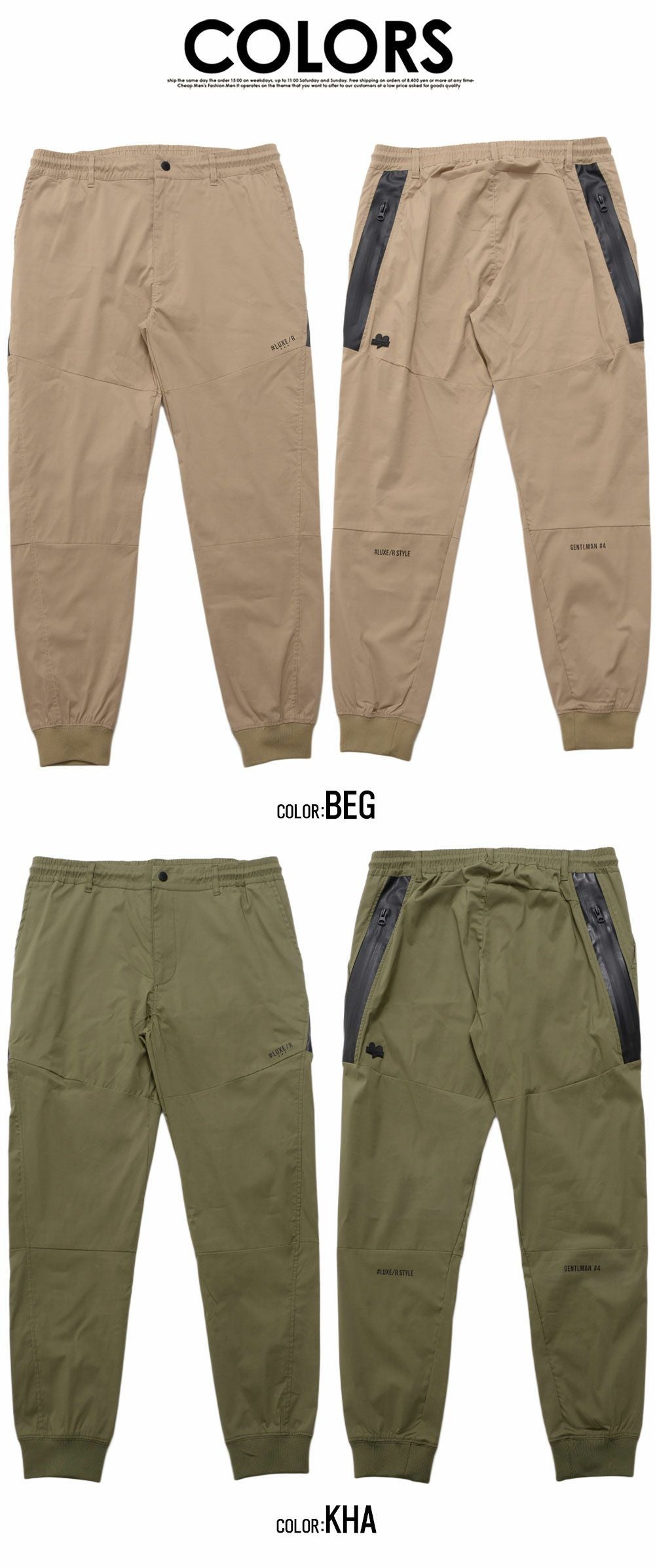 スウェットパンツ メンズ LUXE／R(ラグジュ)ストレッチ布帛パンツ/全4色