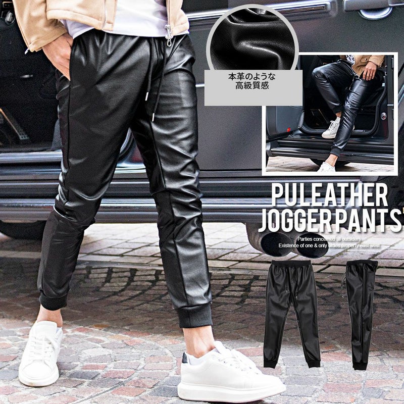 CavariA(キャバリア)PUレザーイージージョガーパンツ/全1色