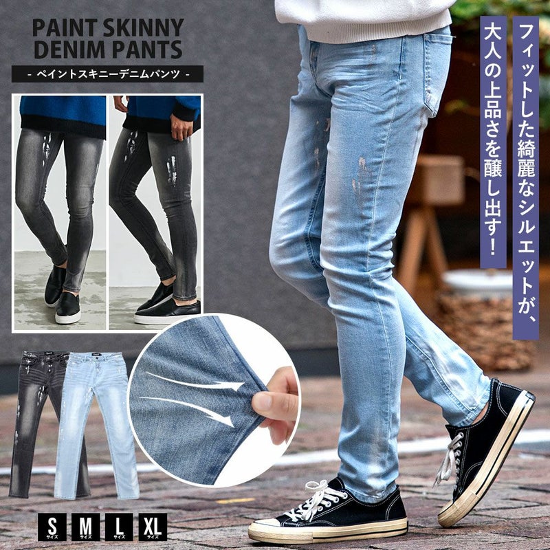  CavariA(キャバリア)ペイントスキニー/全2色