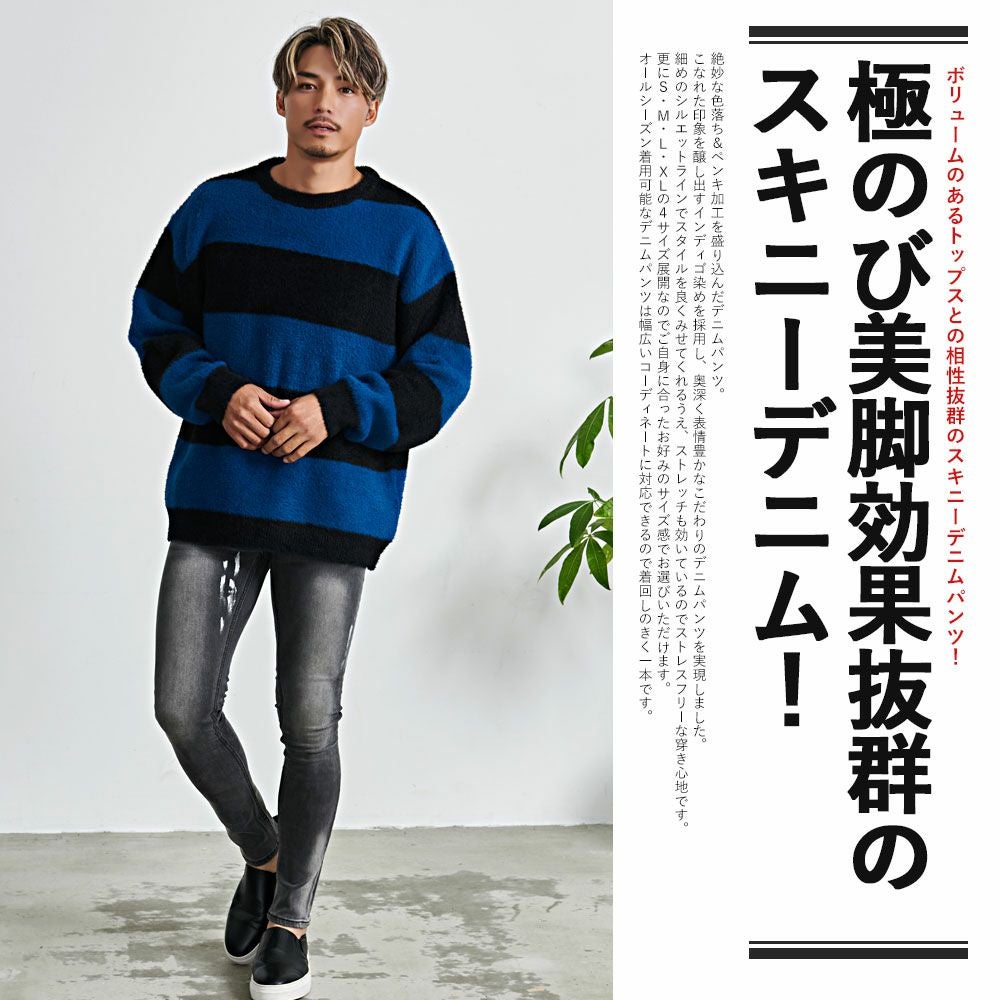デニムパンツ メンズ CavariA(キャバリア)ペイントスキニー/全2色
