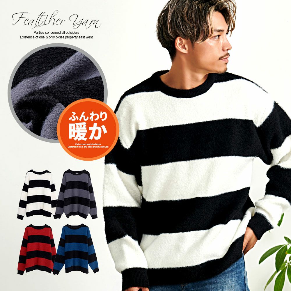 CavariA(キャバリア)フェザーヤーンルーズサイズボーダークルー 長袖/全4色