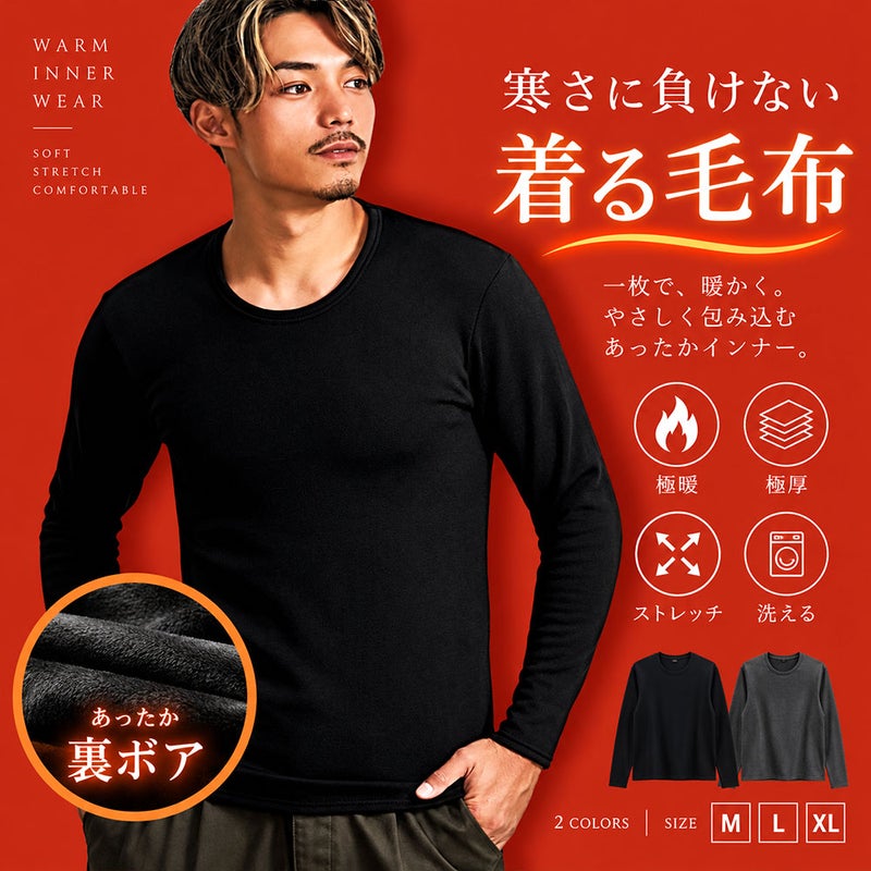 CavariA(キャバリア)着る毛布クルーネック長袖/全1色