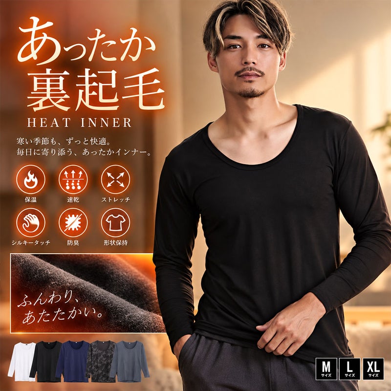 Bitter select(ビターセレクト)裏起毛ストレッチUネック長袖/全5色