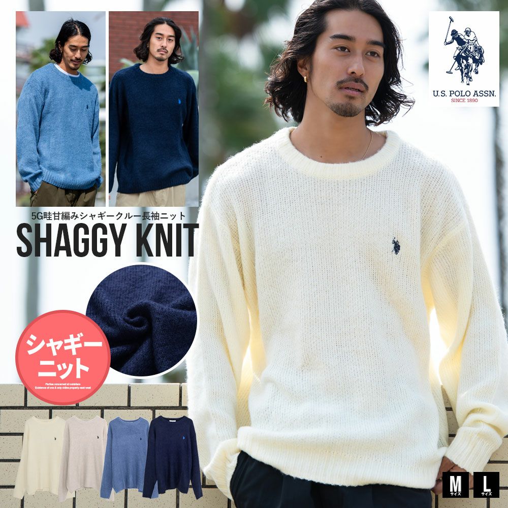 セーター メンズ U.S. POLO ASSN.(ユーエスポロアッスン)5G畦甘編み