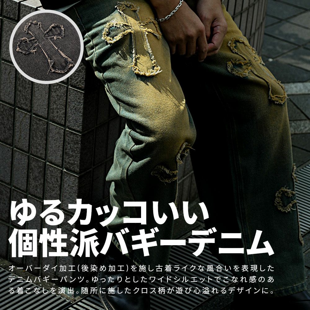 その他 メンズ Bitter select(ビターセレクト)デニムオーバーダイ