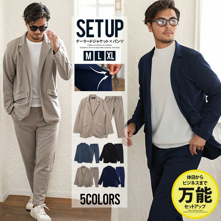 セットアップ(スーツ系) | メンズファッション通販サイト《公式