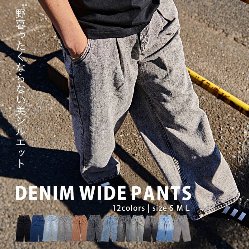 CavariA(キャバリア)デニムワイドパンツ/全12色