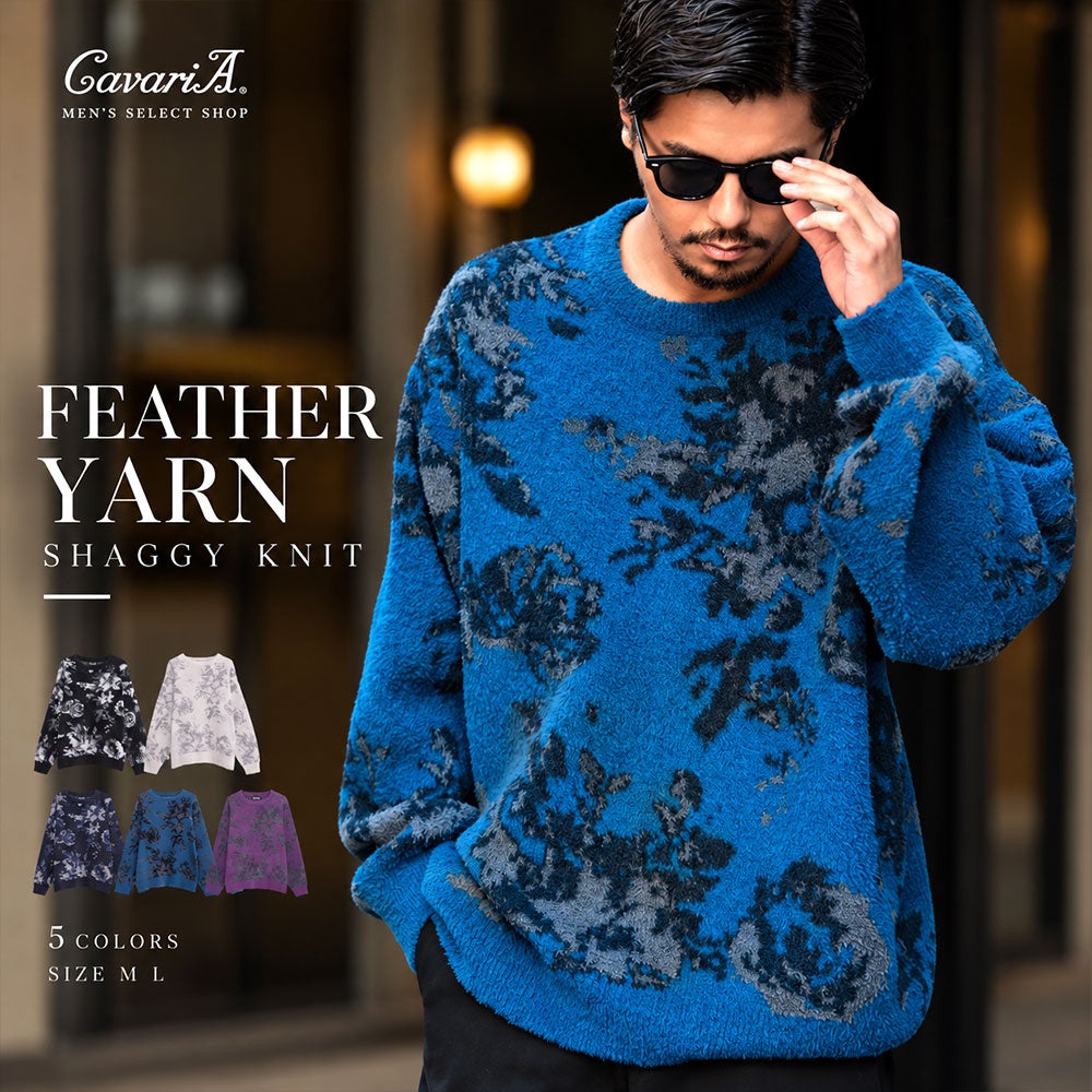 CavariA(キャバリア)フェザーヤーンフラワー柄ルーズサイズ長袖シャギーニット/全4色