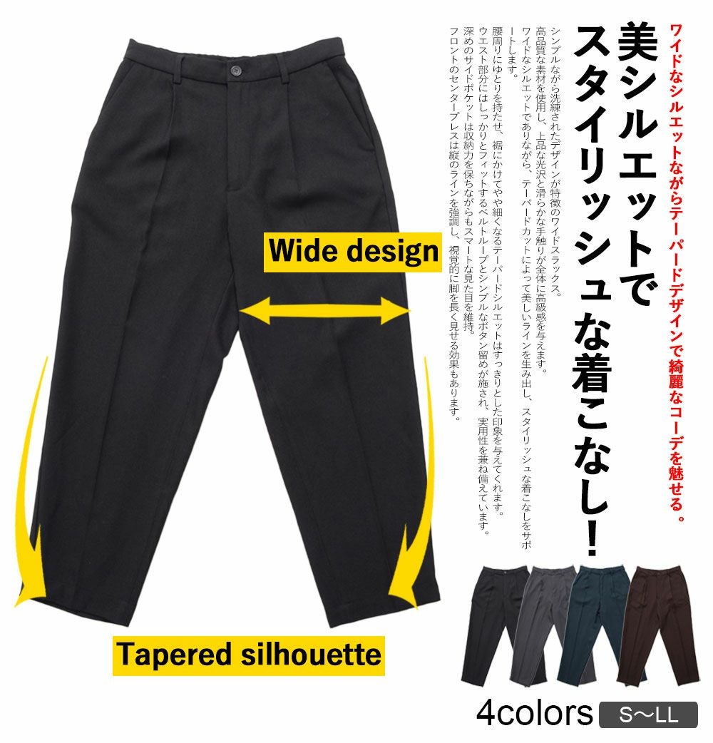 ワイドパンツ メンズ Bitter select(ビターセレクト)バック