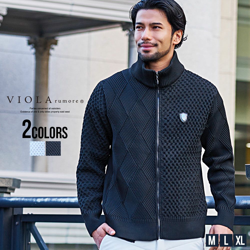 バランスウェアデザイン　ブルゾン　メンズ　XL ブルゾン メンズ VIOLA(ヴィオラ)ケーブルMIXフルZIP JKT/全2色