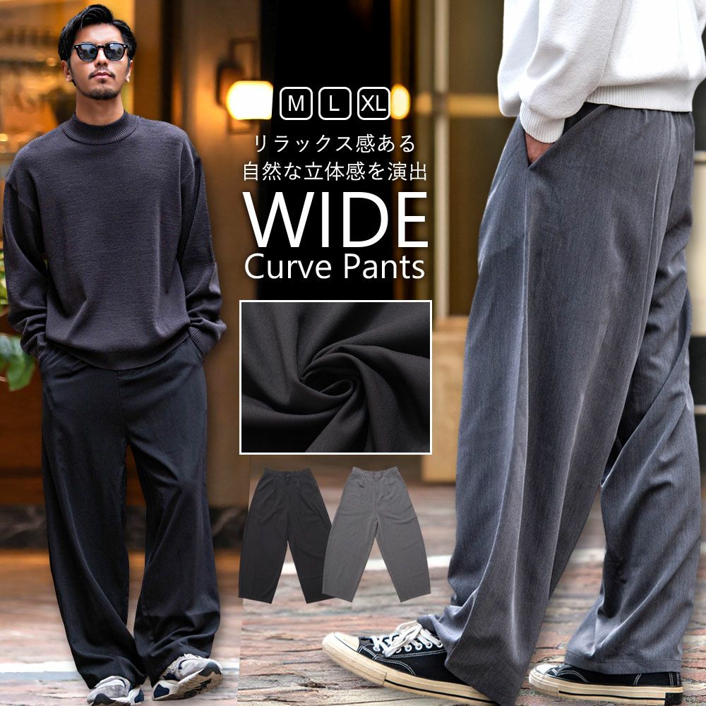 CavariA(キャバリア)カーブパンツ/全2色