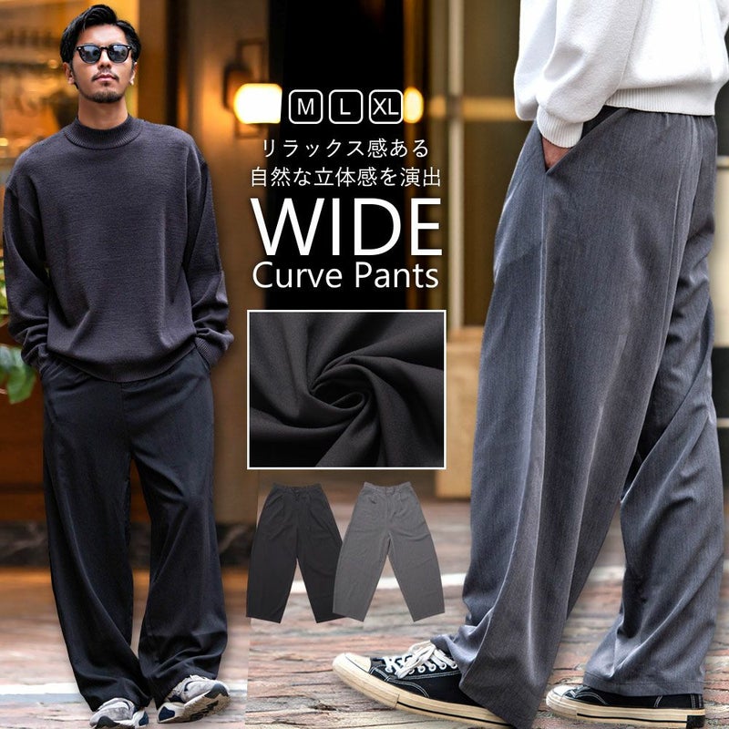 CavariA(キャバリア)カーブパンツ/全2色