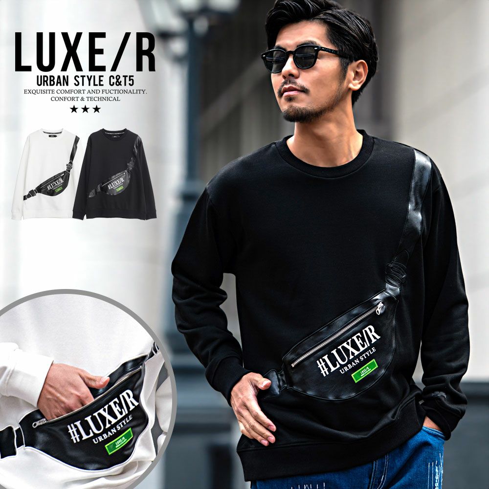 LUXE／R(ラグジュ)クルーネック 裏毛BAG風トレーナー/全2色