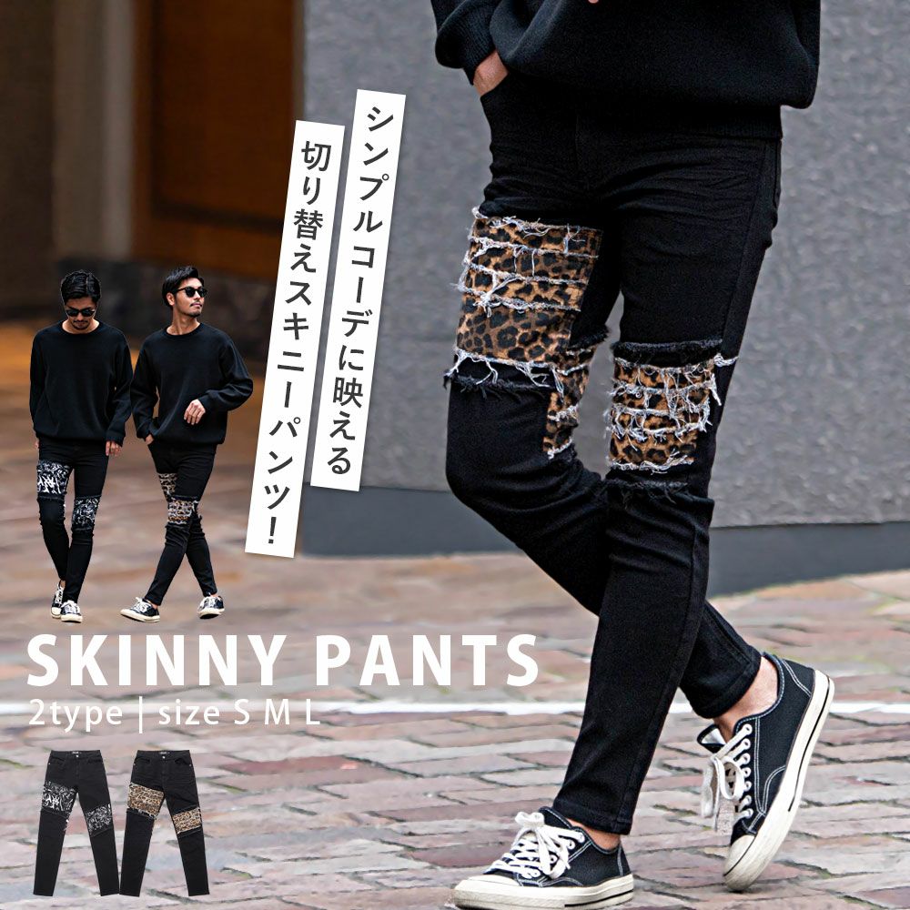 CavariA(キャバリア)貼り付けパンツ/全2色