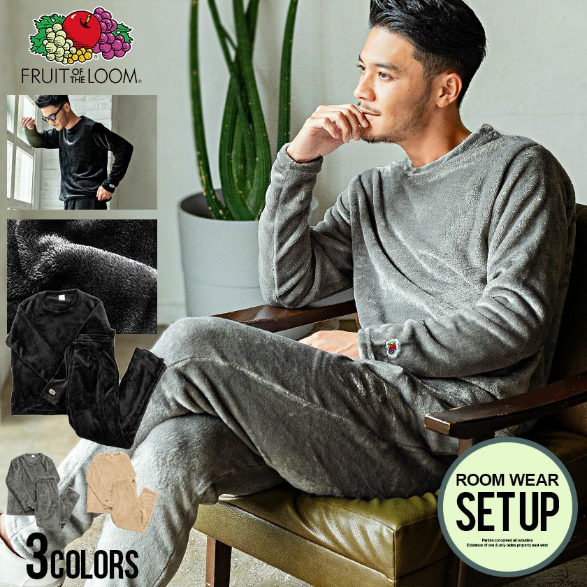  FRUIT OF THE LOOM(フルーツオブザルーム)ボアルームウェア/全3色