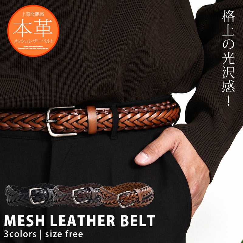 Bitter select(ビターセレクト)グラデーション　メッシュベルト/全3色