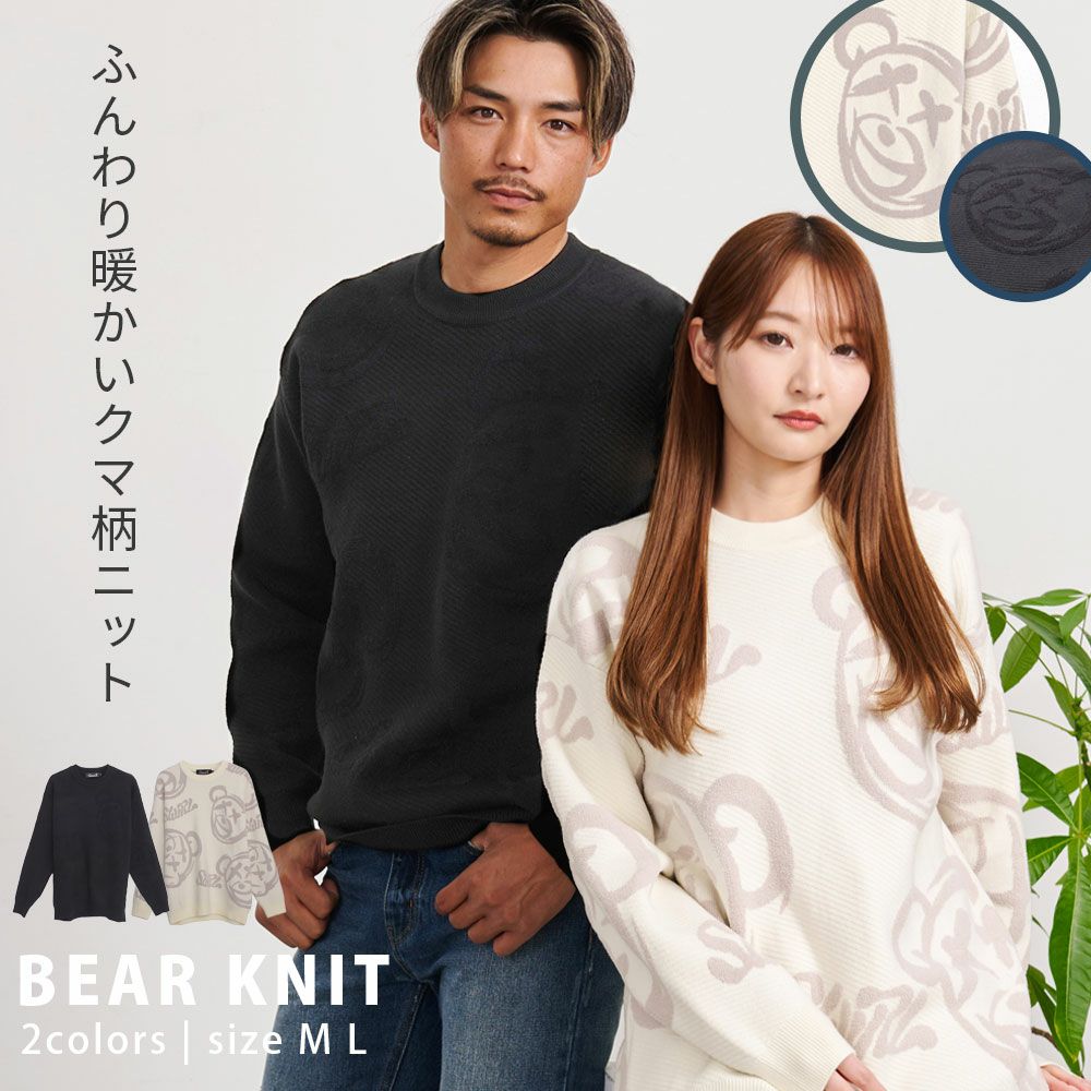 CavariA(キャバリア)クマ柄長袖ニット/全2色