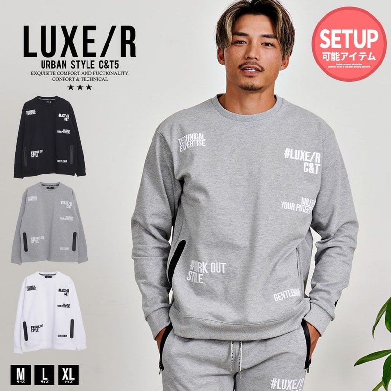LUXE／R(ラグジュ)コード刺繍クルーネック長袖トレーナー/全3色