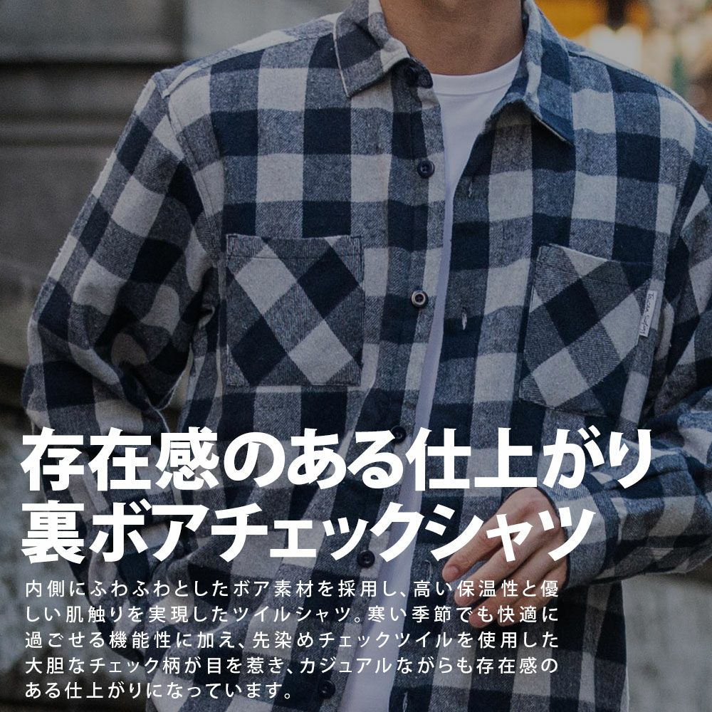 Toucan Surfing(トゥーカンサーフィン)裏ボアチェック長袖シャツ/全6色