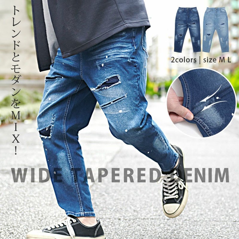  CavariA(キャバリア)ワイドテーパードリペアデニムパンツ/全2色