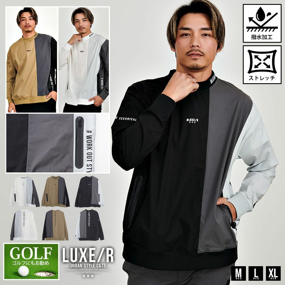 LUXE/R GOLF ストレッチ布帛長袖トレーナー スウェット メンズ LUXE／R(ラグジュ)ストレッチ布帛モックネック切替