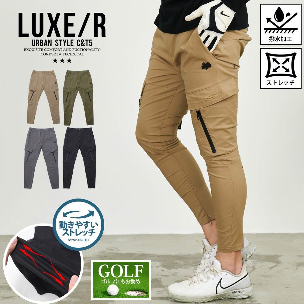 LUXE／R(ラグジュ)ストレッチ布帛カーゴパンツ/全4色