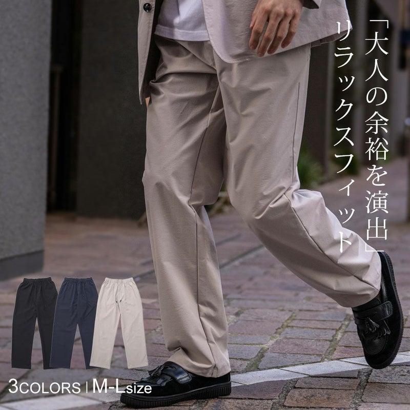 CavariA(キャバリア)ストレートイージーパンツ/全3色