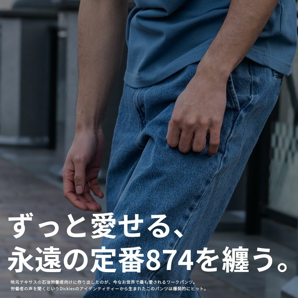 ワイドパンツ メンズ Dickies(ディッキーズ)デニム874ワークパンツ/全2色