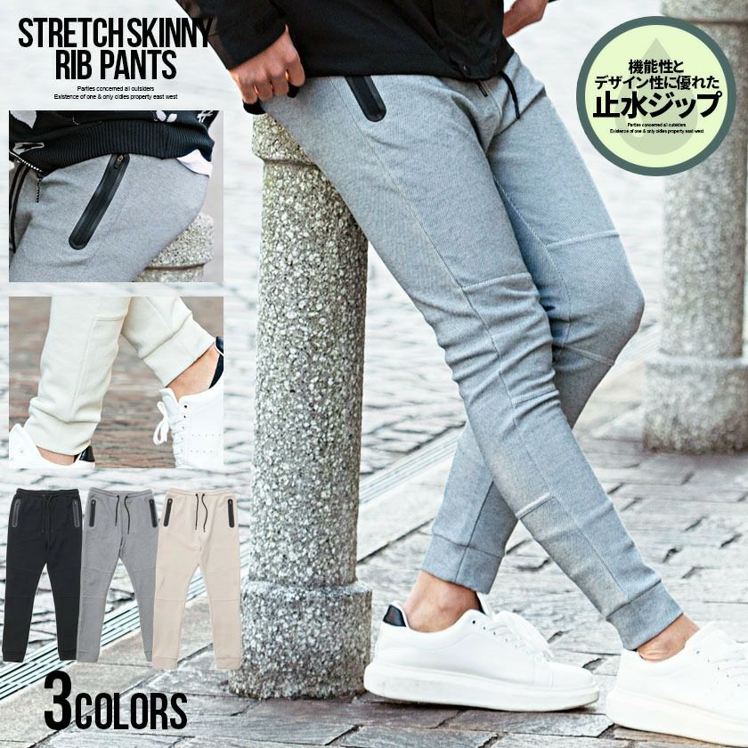 CavariA(キャバリア)止水ポケットストレッチスキニーリブパンツ/全3色