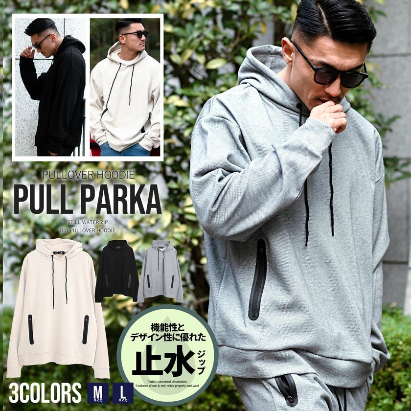 CavariA(キャバリア)止水ジップビッグプルオーバーパーカー/全3色