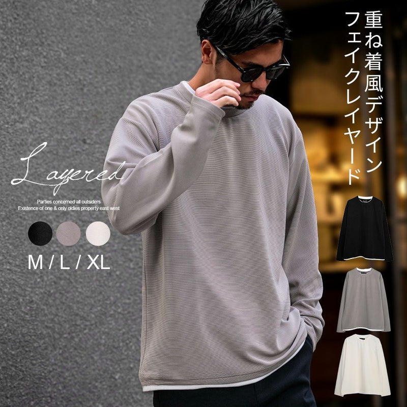 CavariA(キャバリア)クルーネック フェイクレイヤードロンTEE/全3色