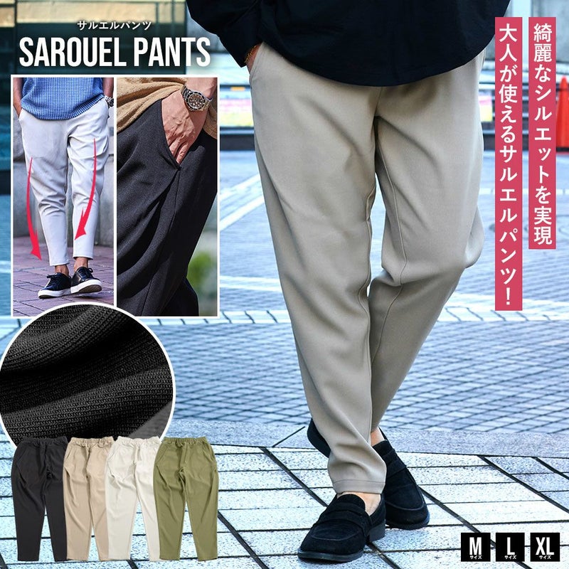 CavariA(キャバリア)レーヨン混サルエルパンツ/全4色