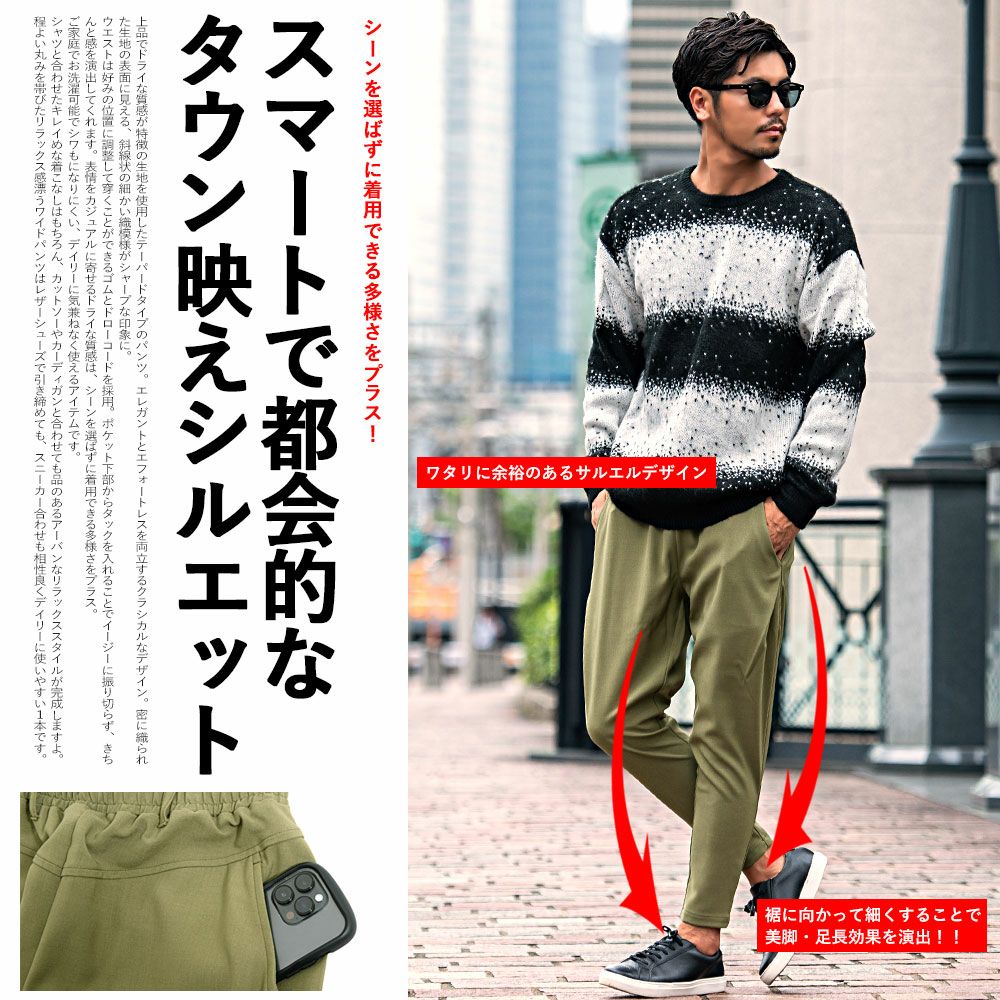イージーパンツ メンズ CavariA(キャバリア)サルエルチノパンツ/全4色
