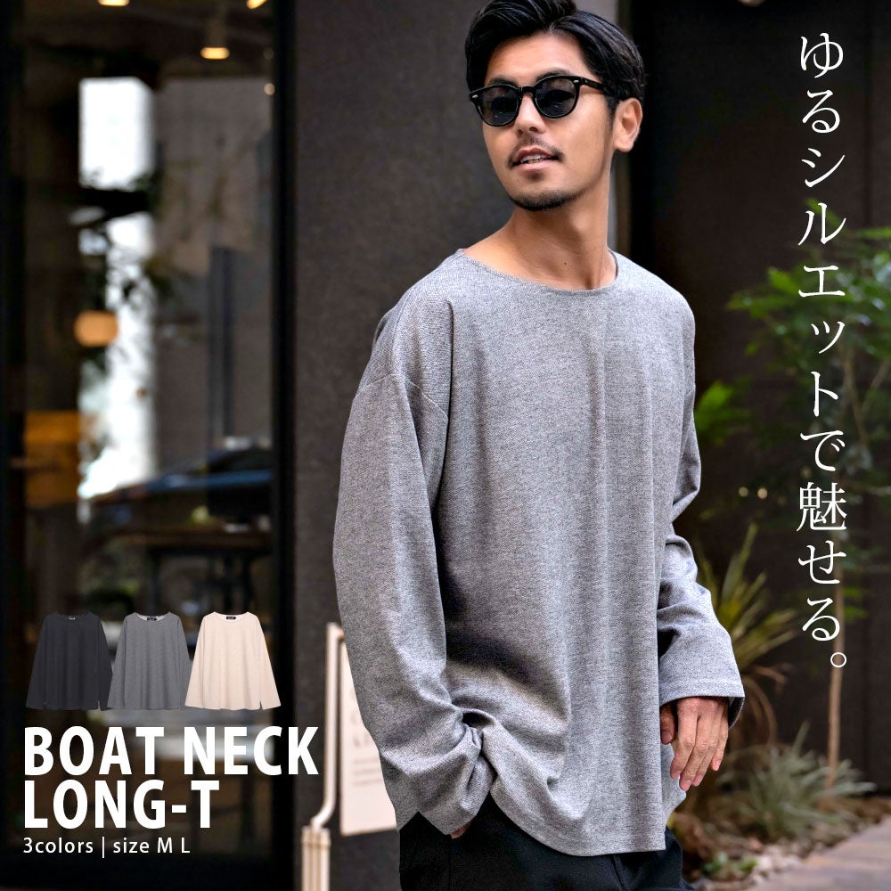 長袖Tシャツ メンズ CavariA(キャバリア)ボートネック 長袖カットソー