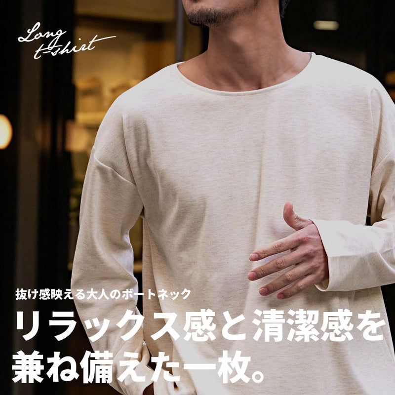 CavariA(キャバリア)ボートネック 長袖カットソー/全3色