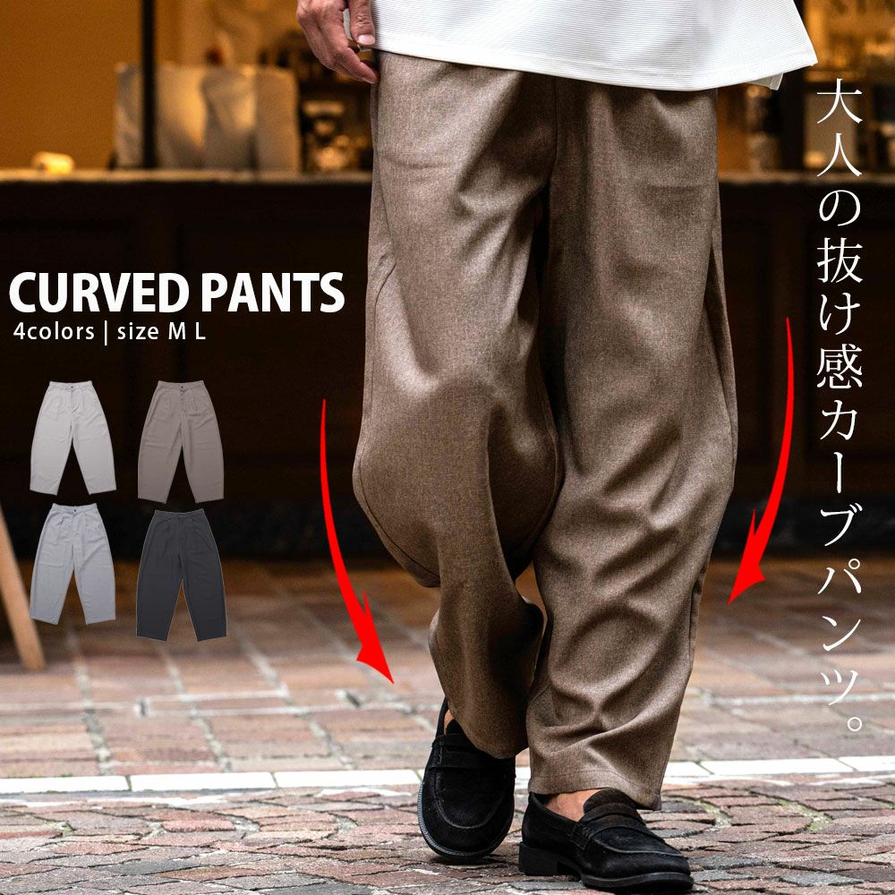 スラックス | メンズファッション通販サイト《公式》BITTER STORE