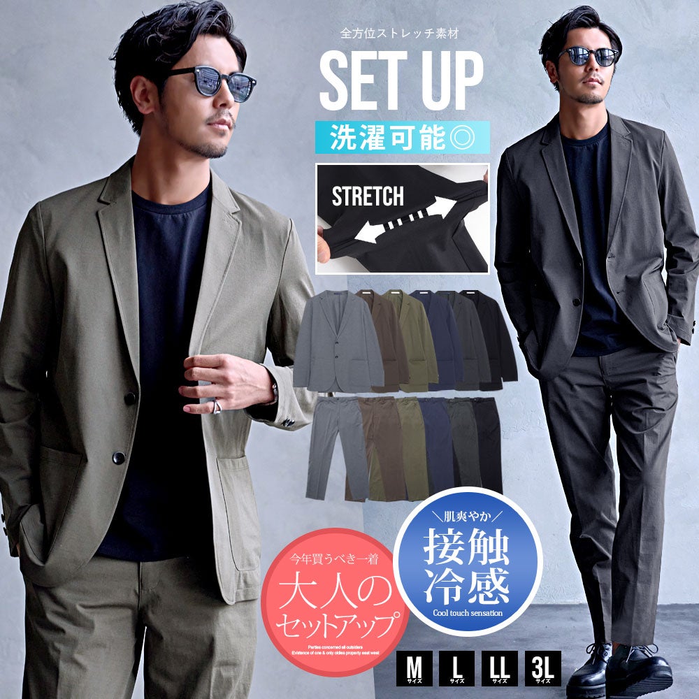 セットアップ(スーツ系) | メンズファッション通販サイト《公式