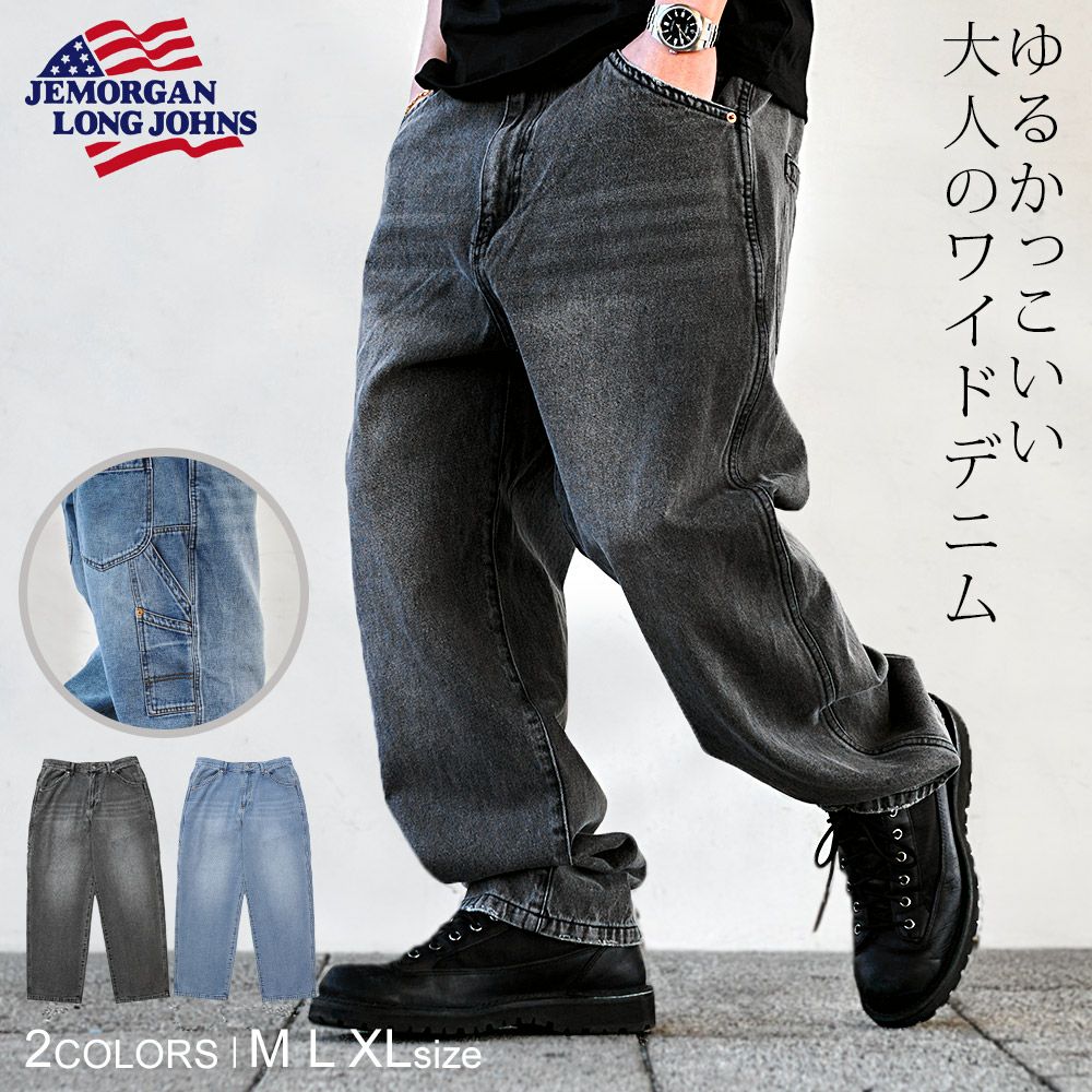 JEMORGAN LONG JOHNS(ジェーイーモーガンロングジョーンズ)wide