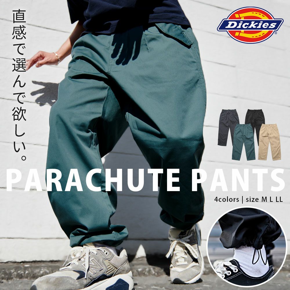 Dickies(ディッキーズ)ライトTCツイルパラシュートパンツ/全4色
