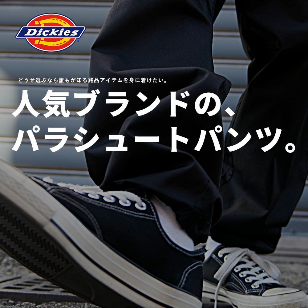 ワイドパンツ メンズ Dickies(ディッキーズ)ライトTCツイル