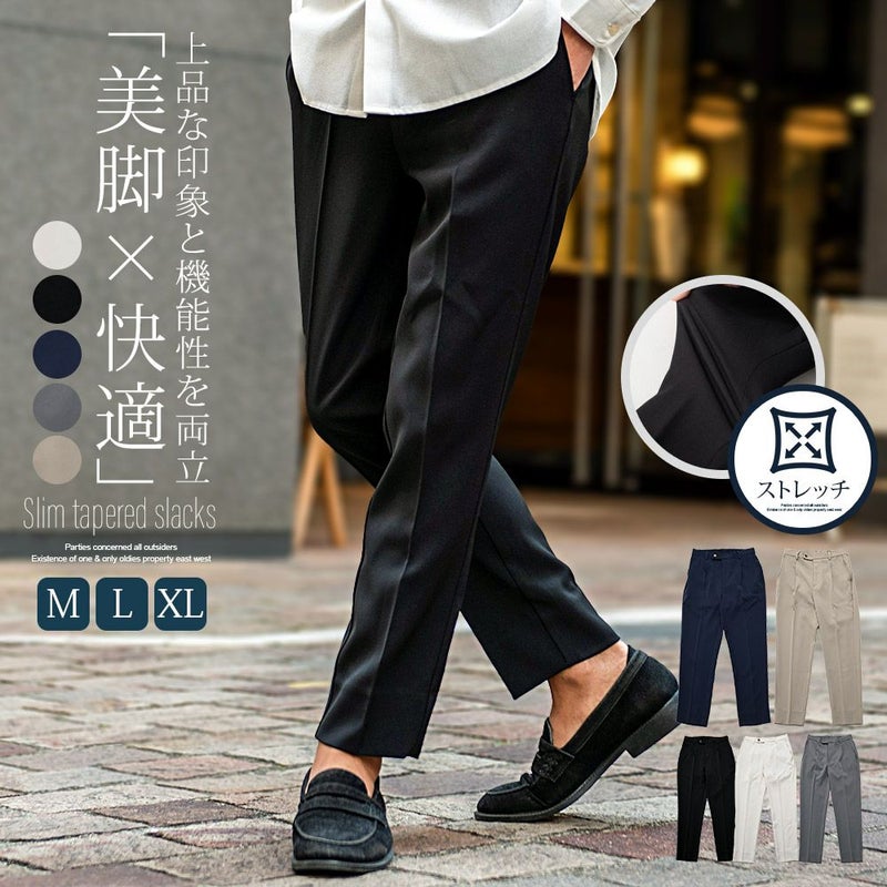 CavariA(キャバリア)スリムテーパードスラックス/全5色