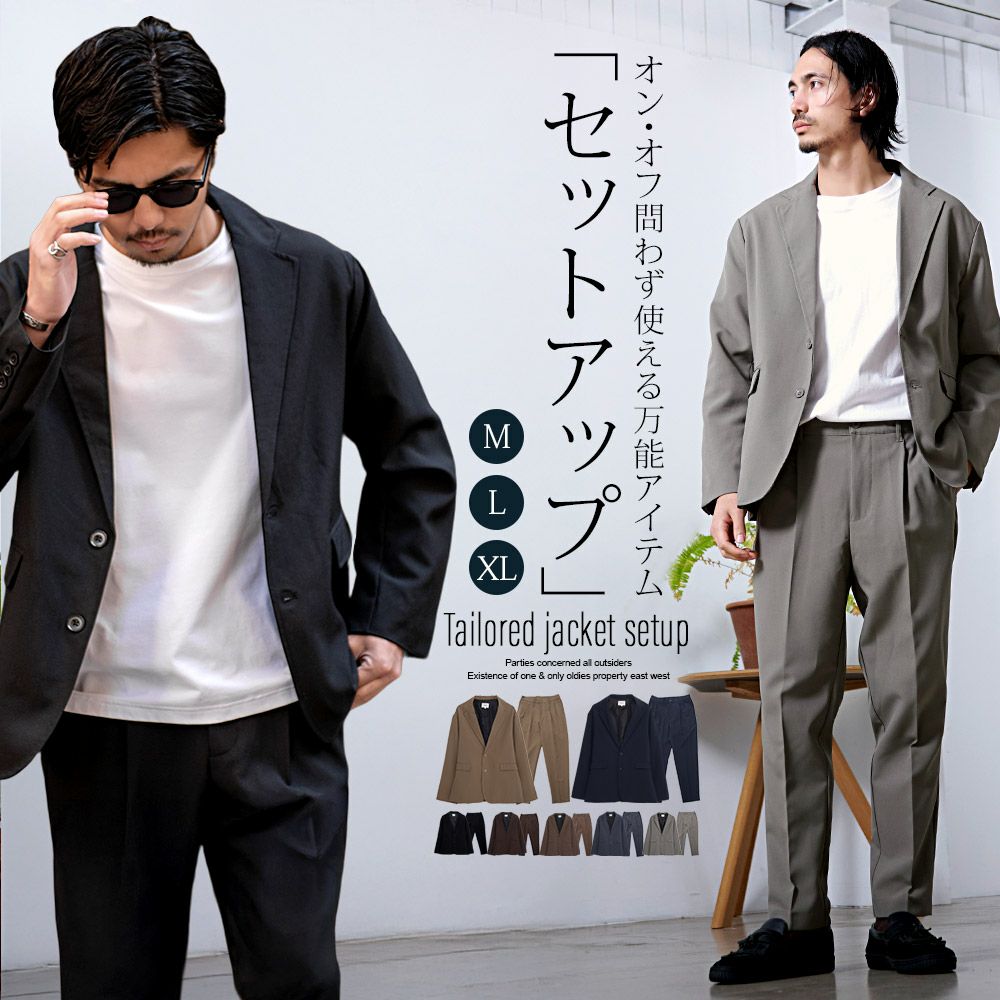 セットアップ(スーツ系) | メンズファッション通販サイト《公式