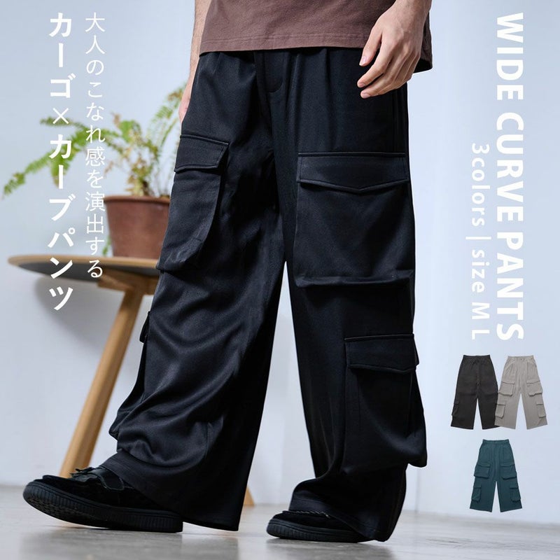 CavariA(キャバリア)ワイドカーブパンツ/全3色