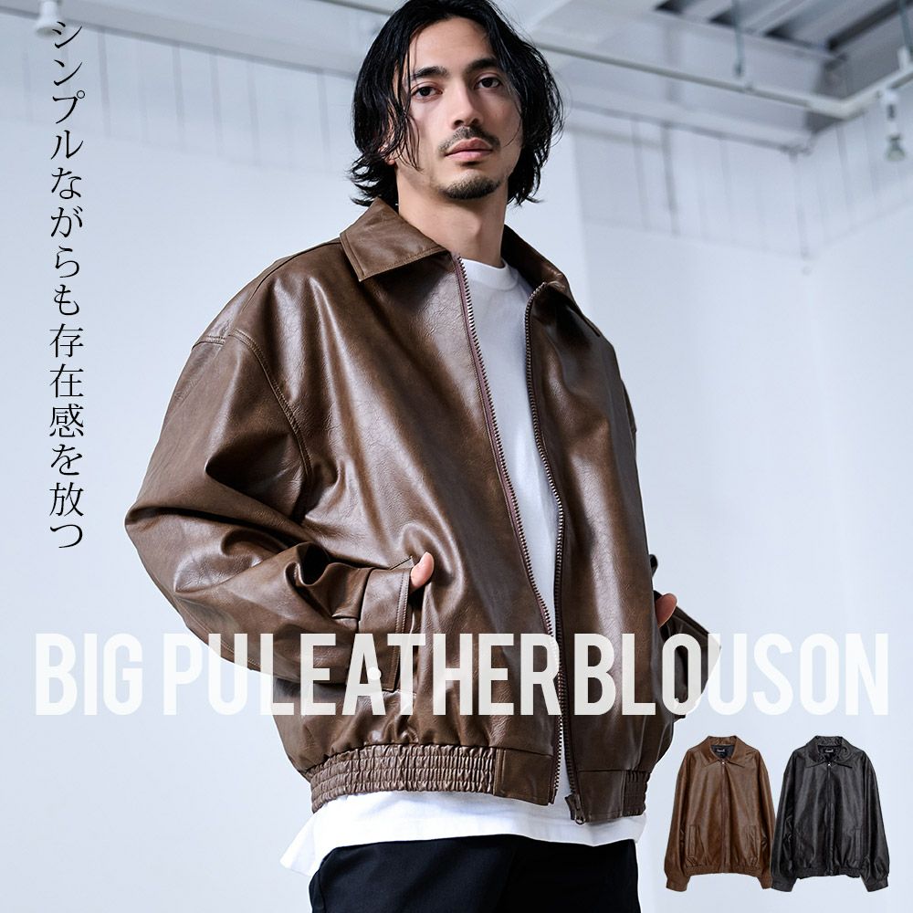 ライダースジャケット特集 | メンズファッション通販サイト《公式