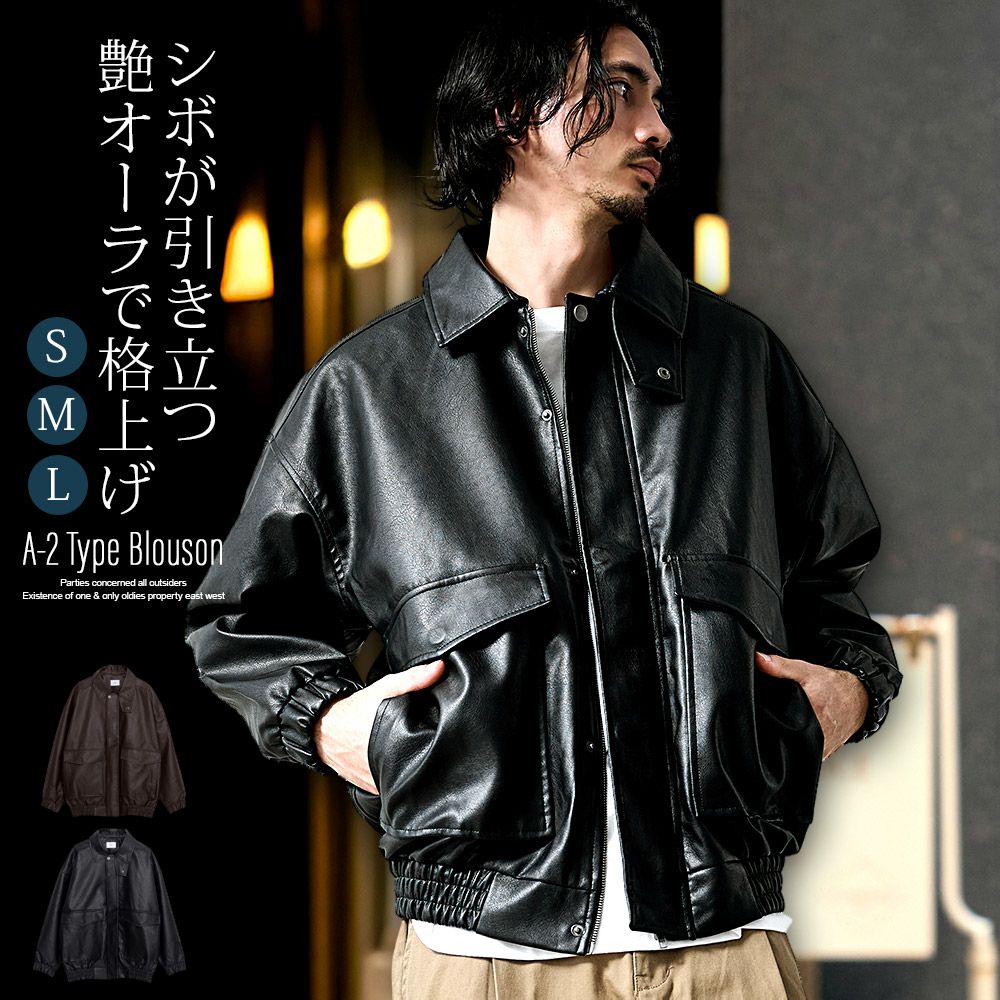 Bitter select(ビターセレクト)PUベジタブル加工A-2ブルゾン/全2色