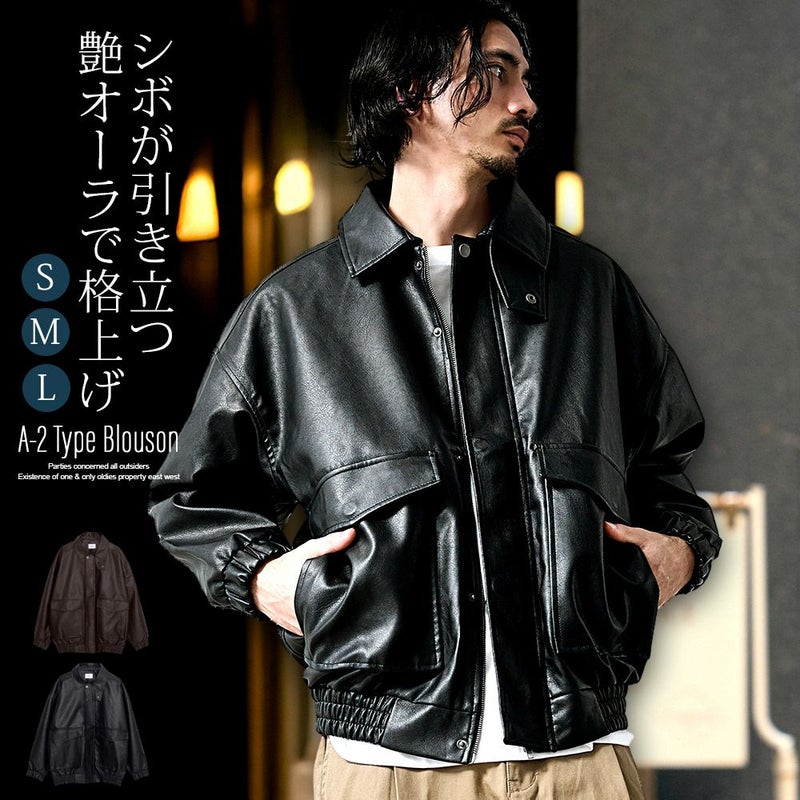 Bitter select(ビターセレクト)PUベジタブル加工A-2ブルゾン/全2色