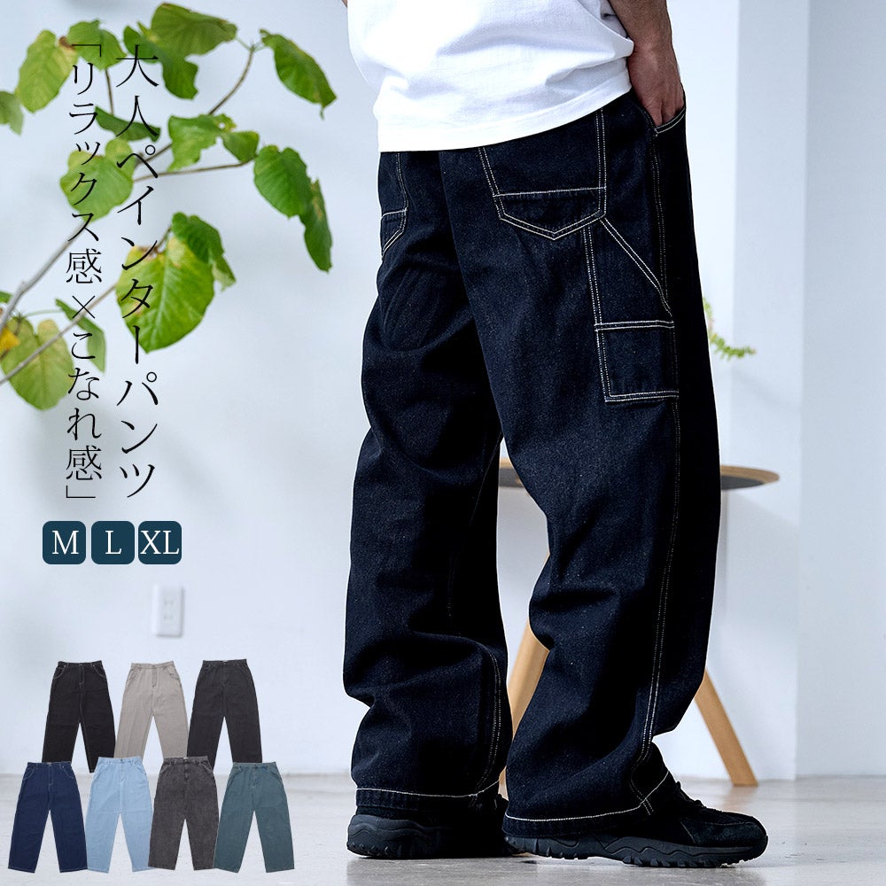 Bitter select(ビターセレクト)10ozデニムサルエルペインターパンツ/全7色